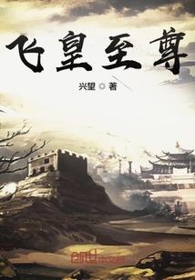 阴阳先生——占星书传说