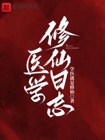 闹心娘子