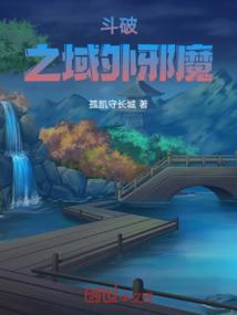 都市天才传奇