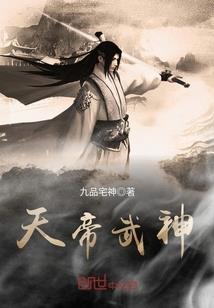 慈铭皇后