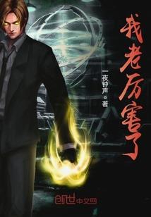入世随安
