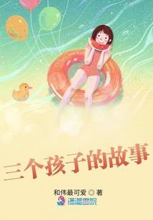 人间御神