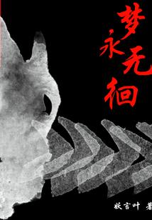 掌灯判官