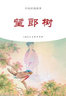 金色黎明：神迹