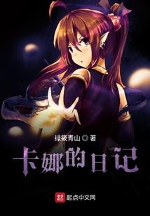 魔珠梦幻成长录