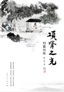 狂血爆修