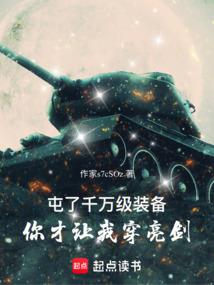 佟果果的恋爱日记