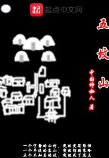 成长秘密
