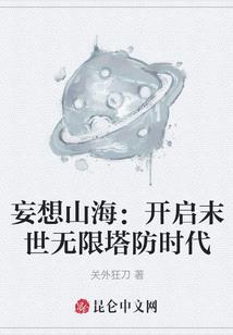 邻域传说