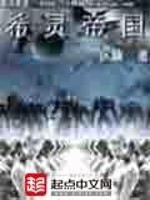 系统天敌
