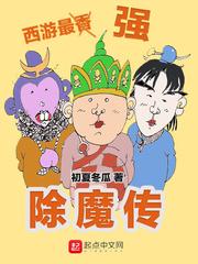 峯天勇龙