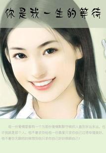 我的夫君是无良反派