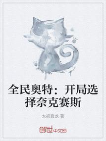 史上最善良反派