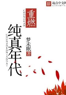穿越一场梦