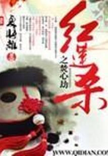 穿越之外面世界不好过