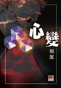 历峰传说