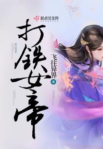 野人日记