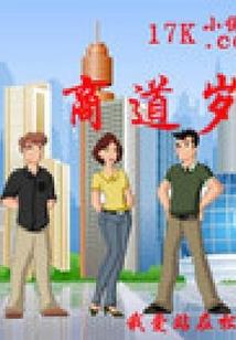 中国式侦探