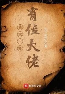 不按套的穿越