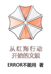 有义不怕断头台
