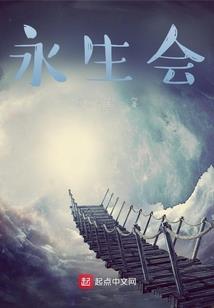 两界的遗骸