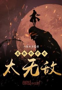 易典往事