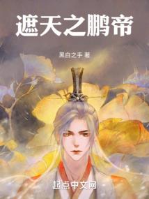 离迁一梦