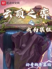 活在梦里拯救苍生