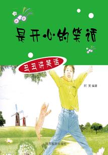 和你一起征服世界