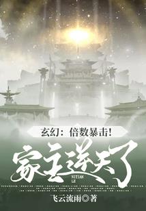 凤绝天下纨绔假公子