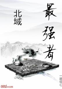 倾城万世之恋