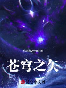 我问道永恒