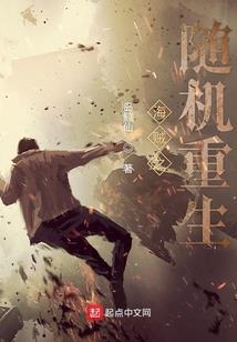 仙葬之王