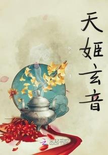 轩辕魔后之灭世妖凰逆乾坤