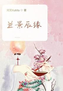 穿越千年只为说对不起