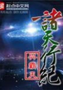 命运的信使