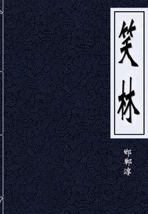 追夫计划之她攻略了娱乐圈顶流