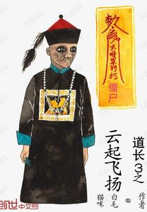 夙缘：天命巫后