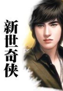 重生之男主有空间
