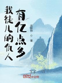 明朝那些奇事