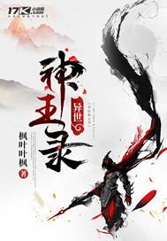 风灵大陆之白衣天下