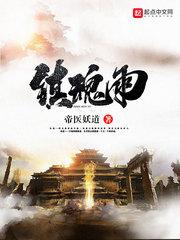 穿越之龙凤奇缘