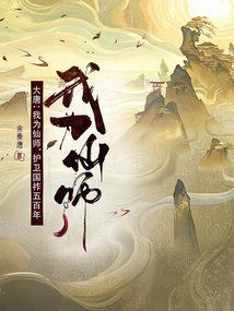 十洲传说