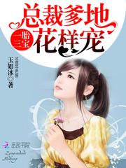 我的呆萌未婚妻之到老公怀里来