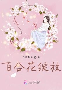 蛇精哪里逃(合作)