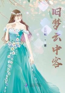 网游之郡主驾到