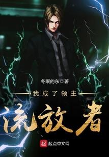 堕魔史