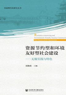 微倾