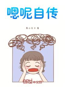 爷，欠调教