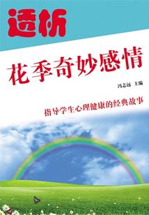 腹黑王爷的呆萌女友